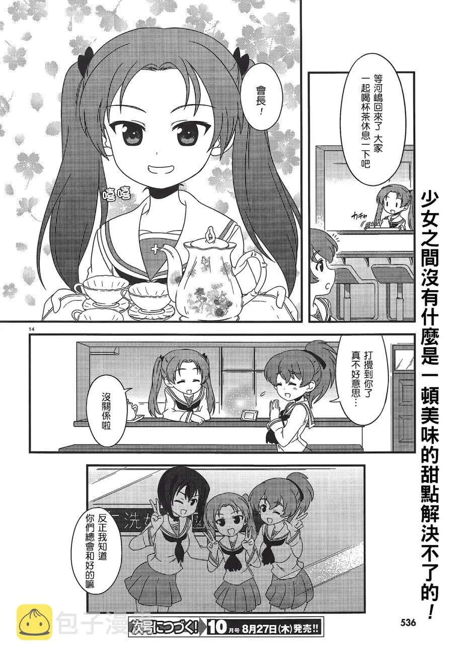 第28话 第14页