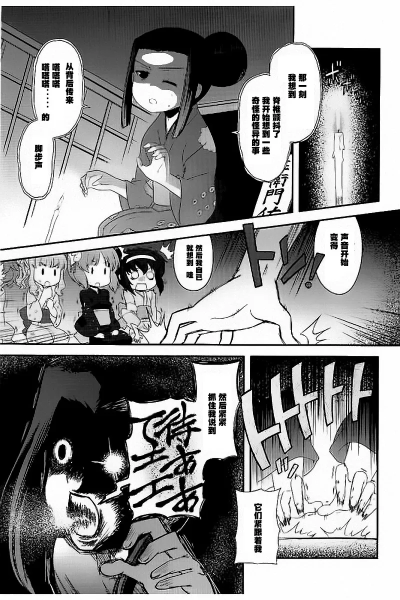 第29话 第1页