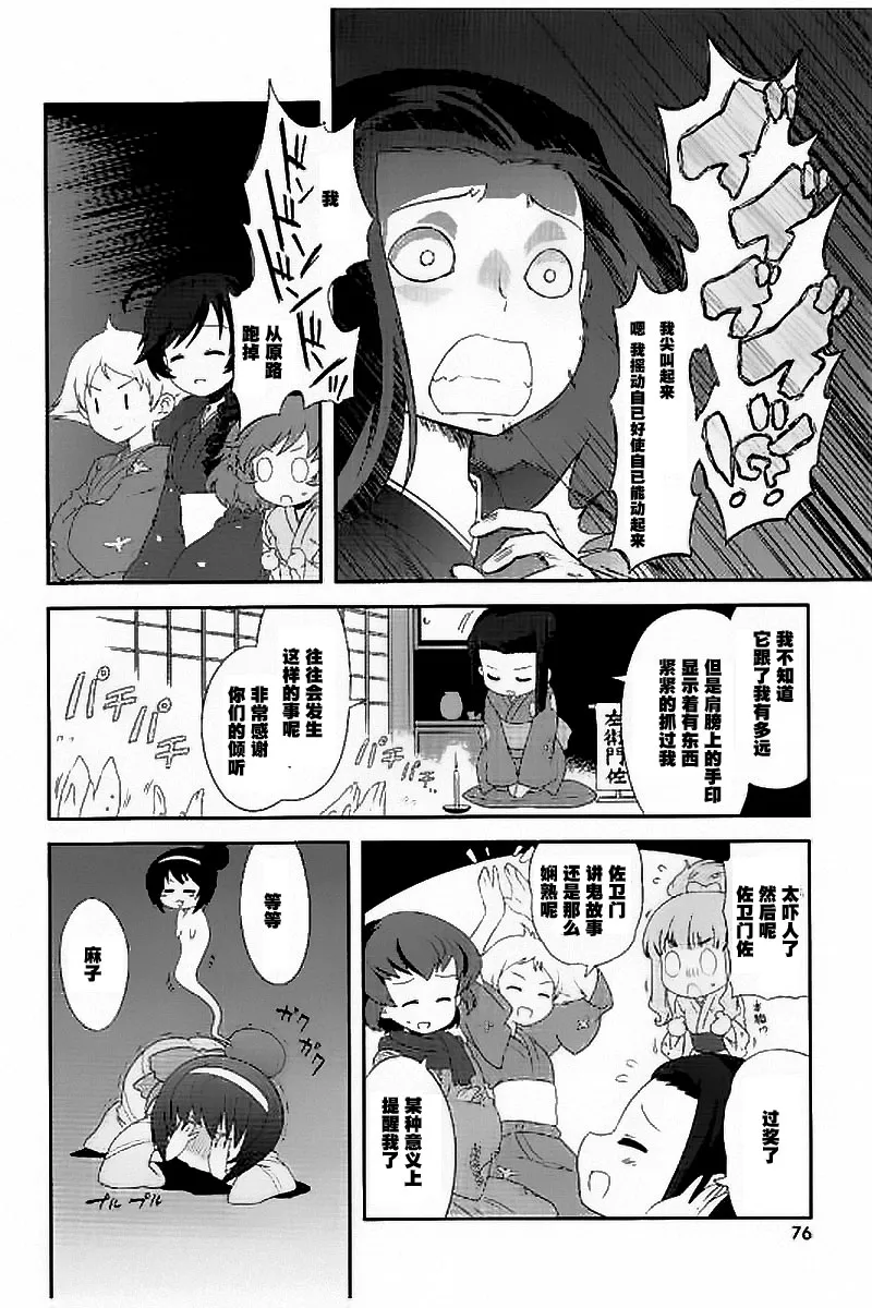 第29话 第2页