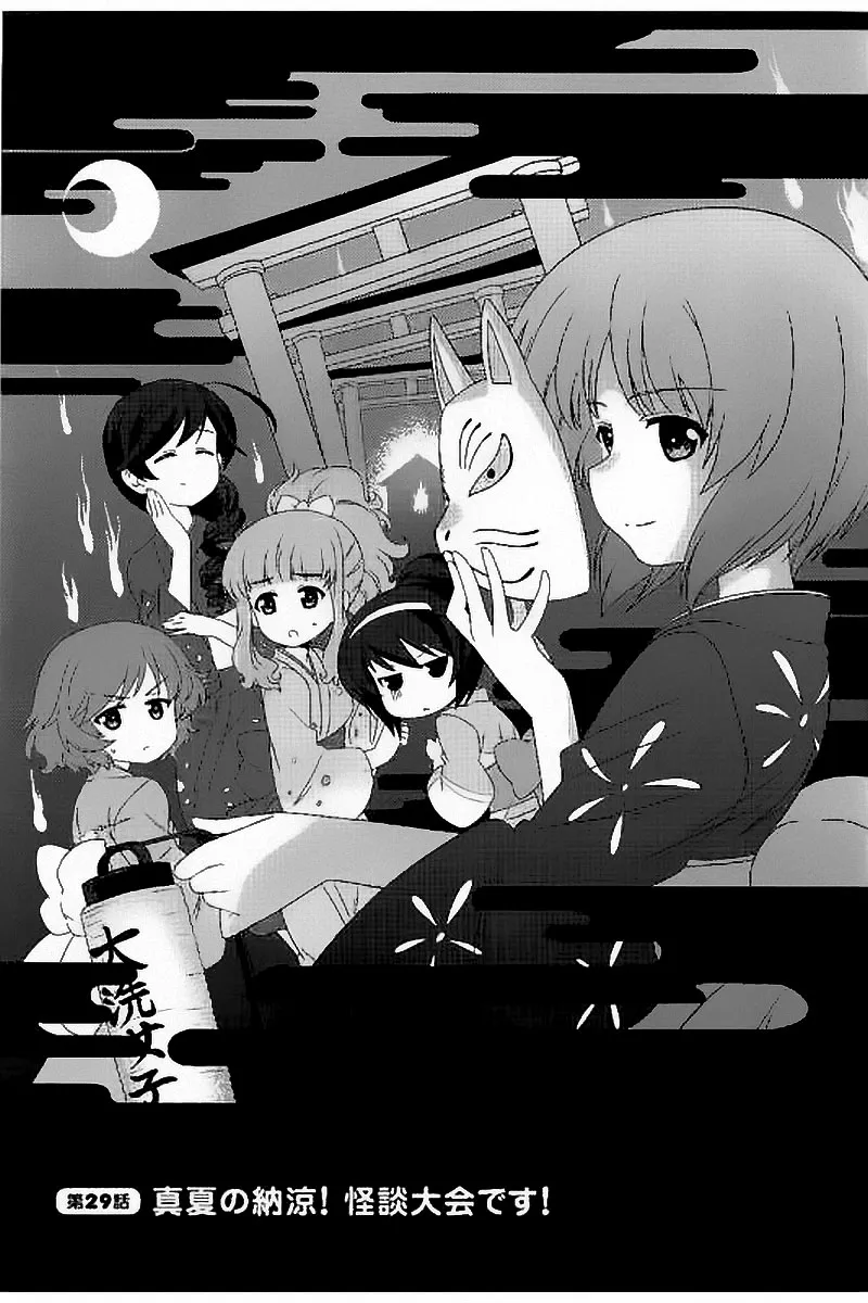 第29话 第3页