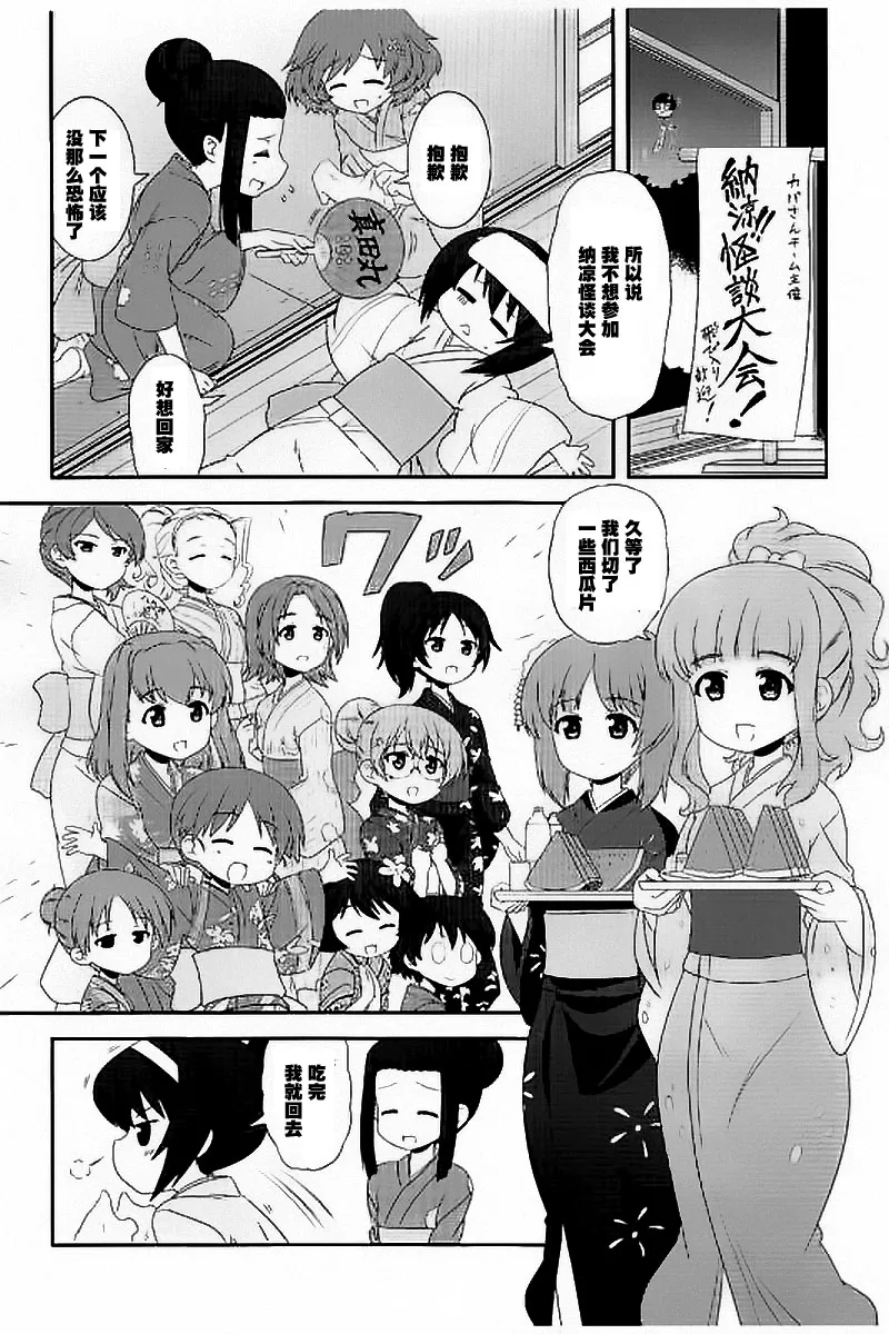 第29话 第4页