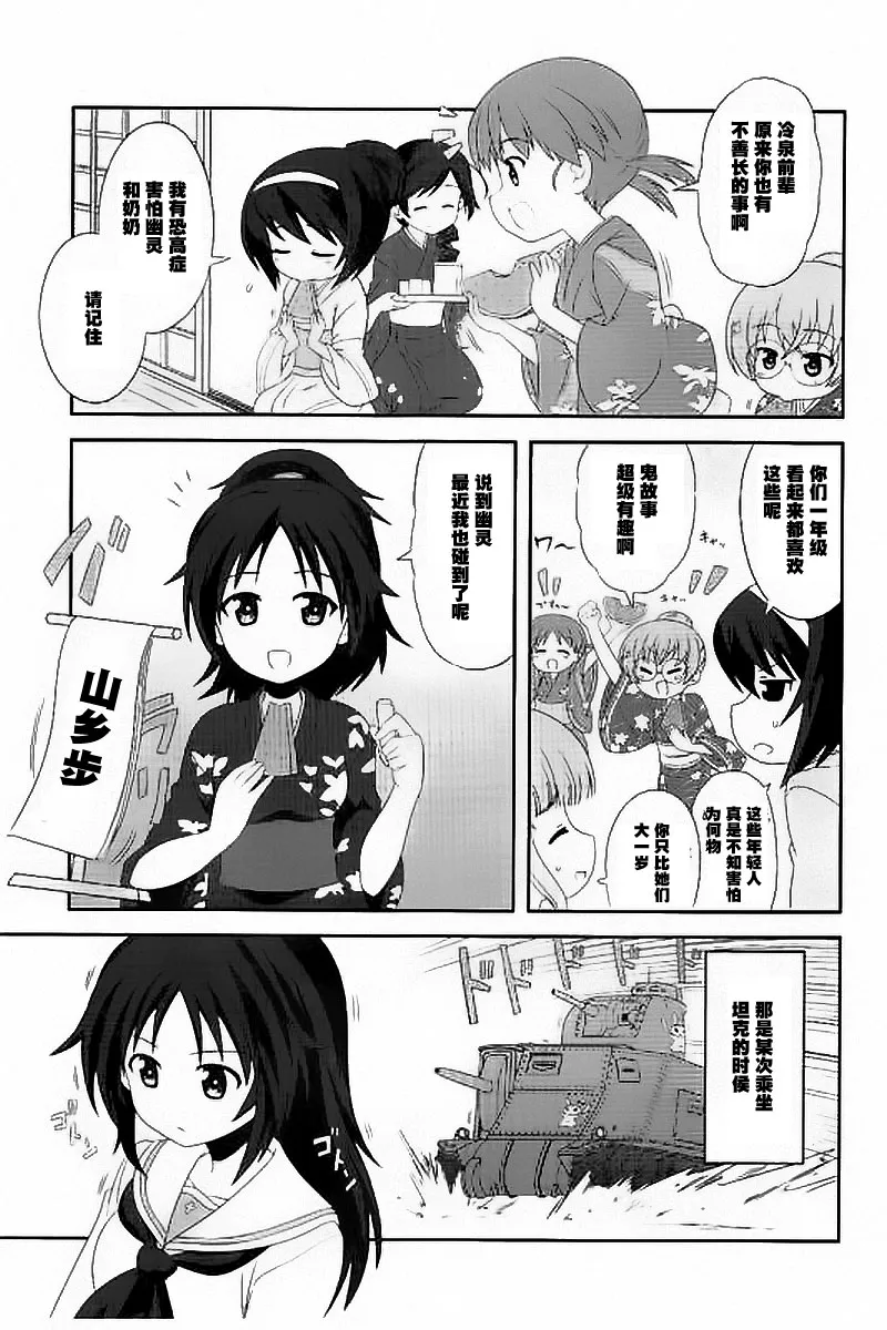 第29话 第5页