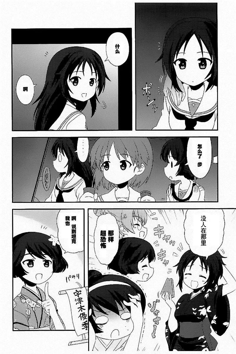 第29话 第6页