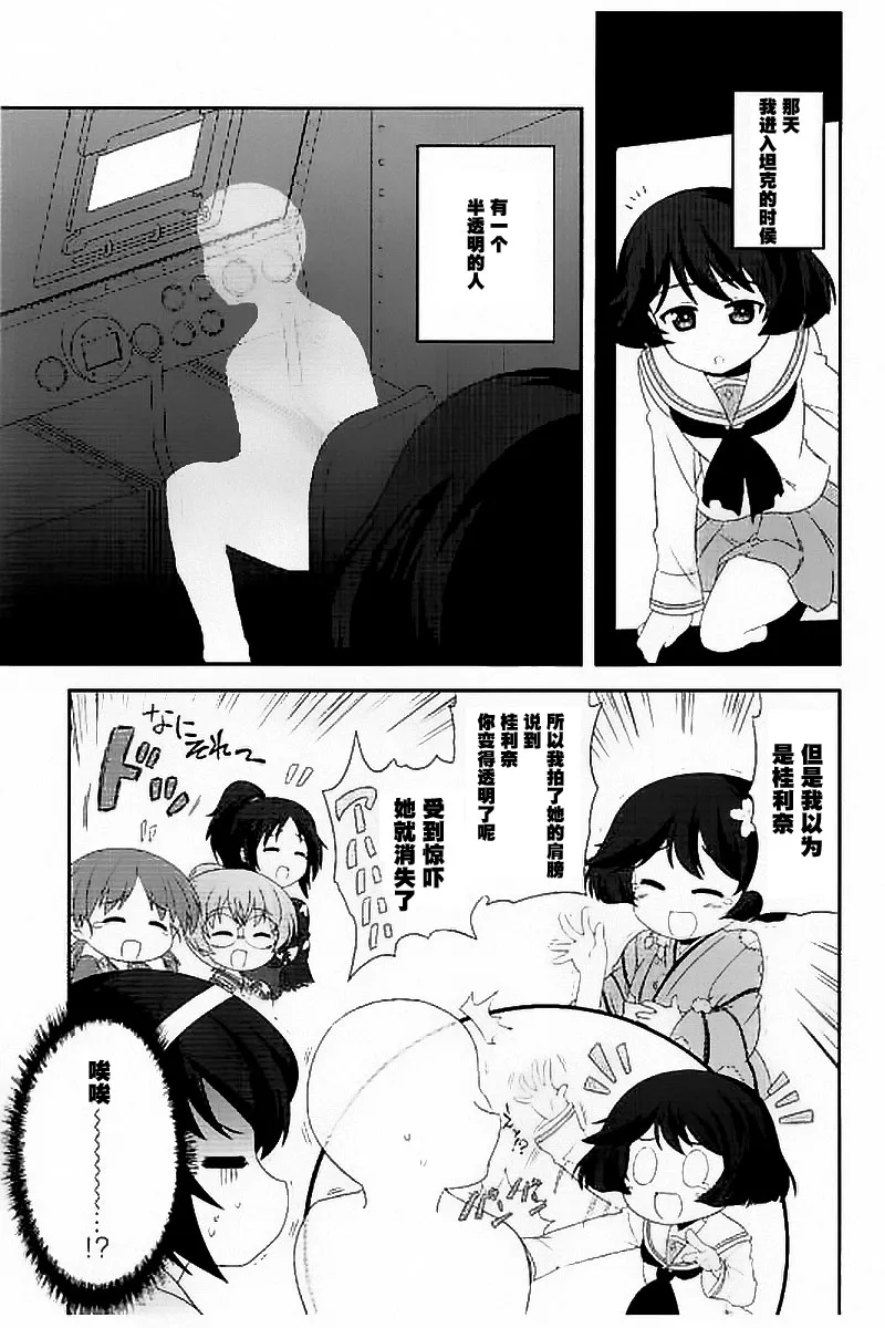第29话 第7页
