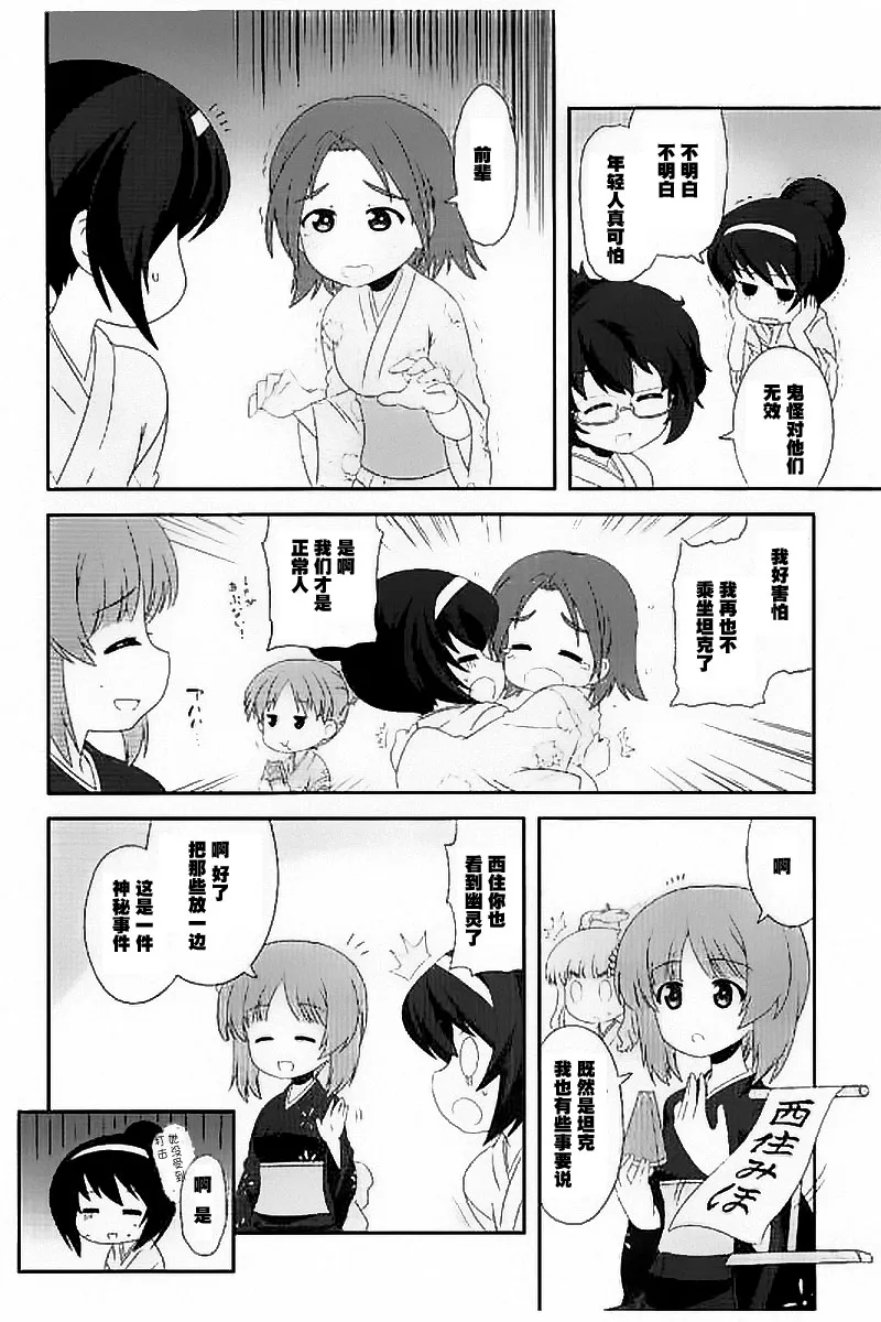 第29话 第8页