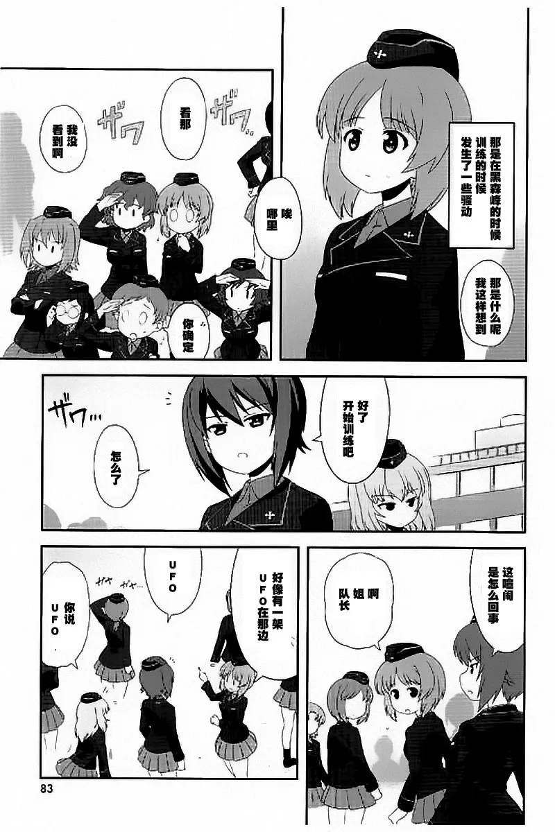 第29话 第9页