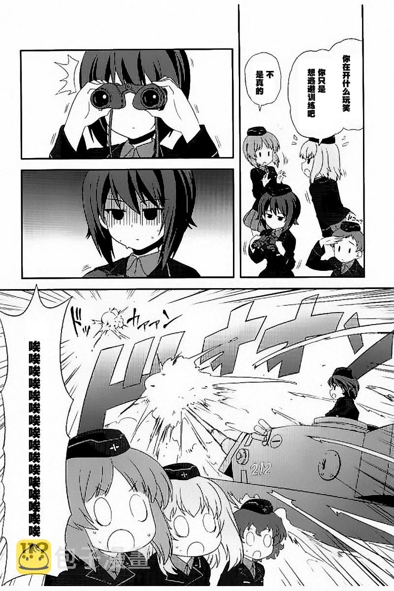 第29话 第10页