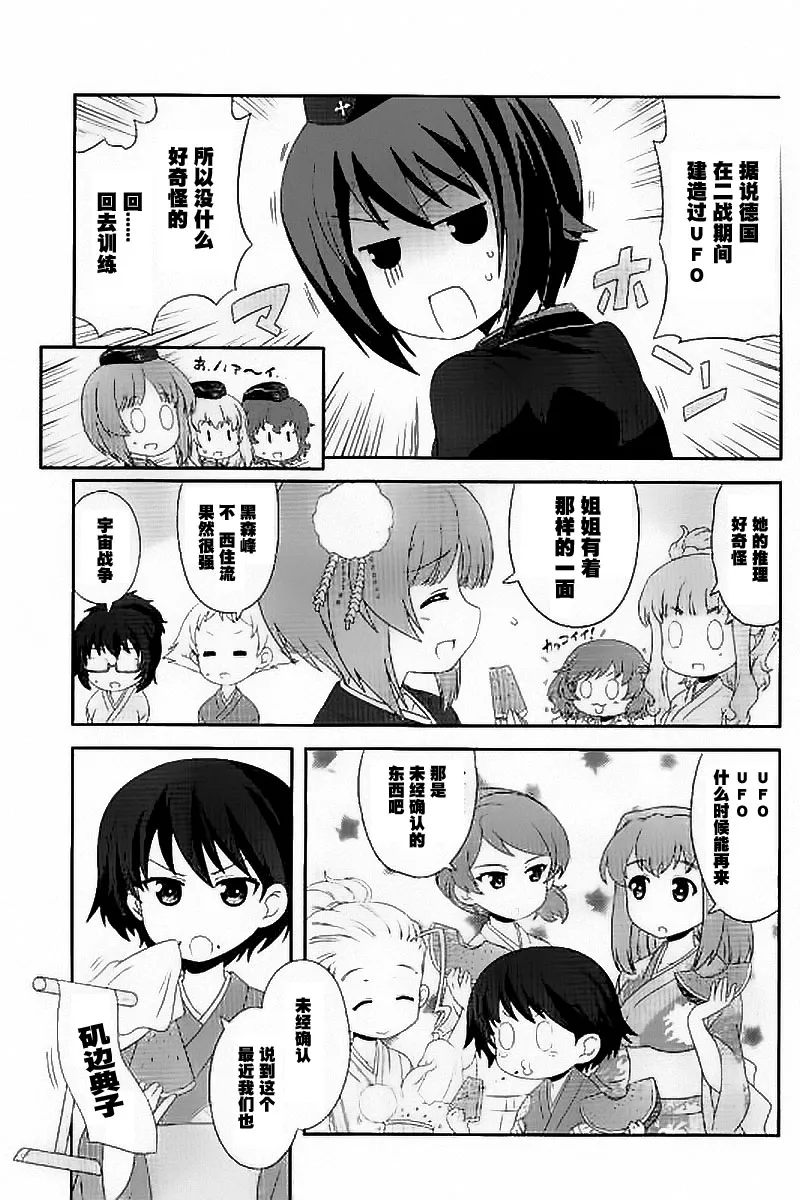第29话 第11页