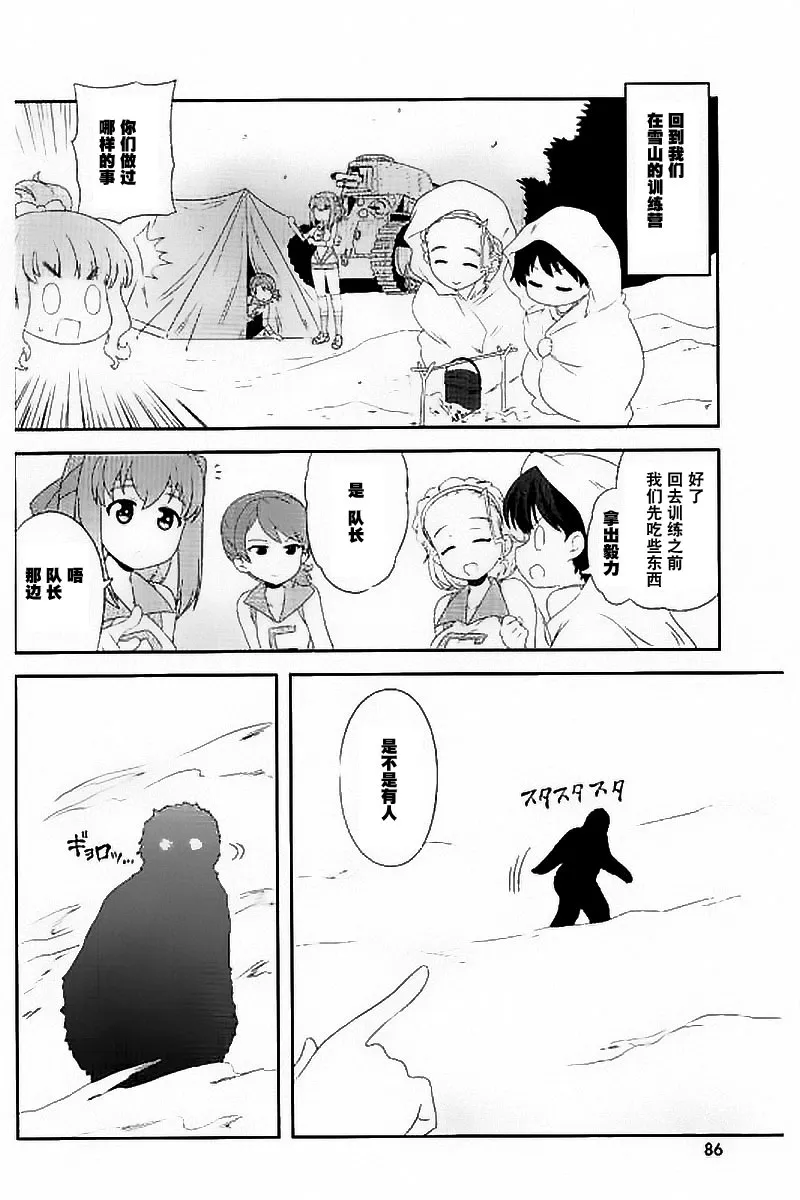 第29话 第12页