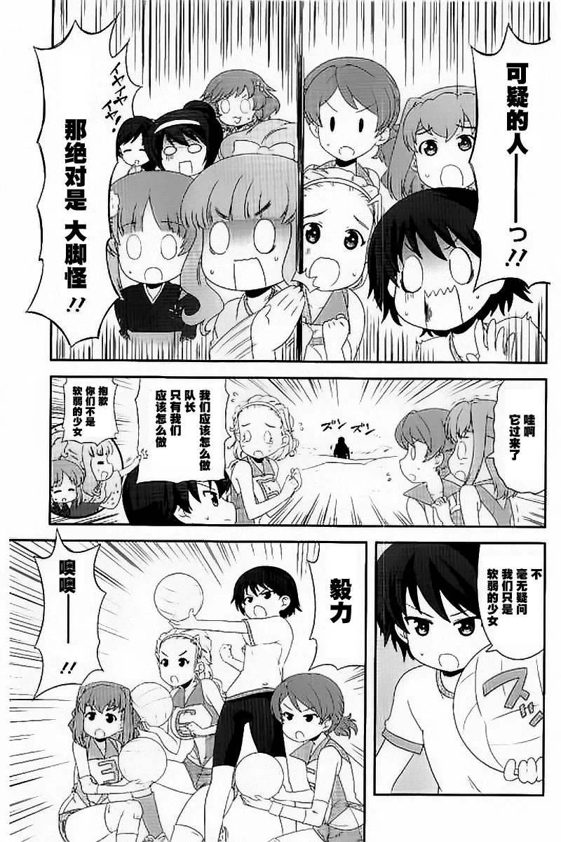 第29话 第13页