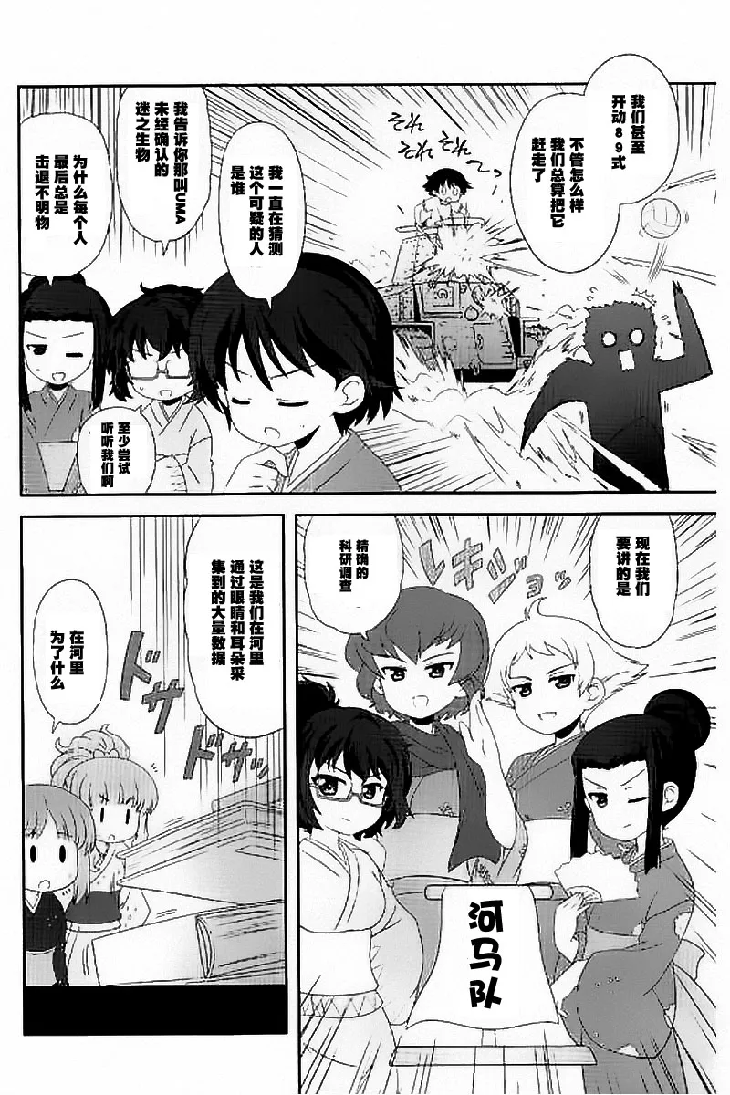 第29话 第14页