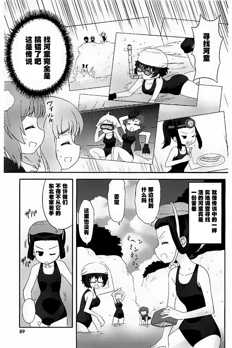第29话 第15页