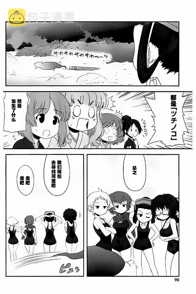 第29话 第16页
