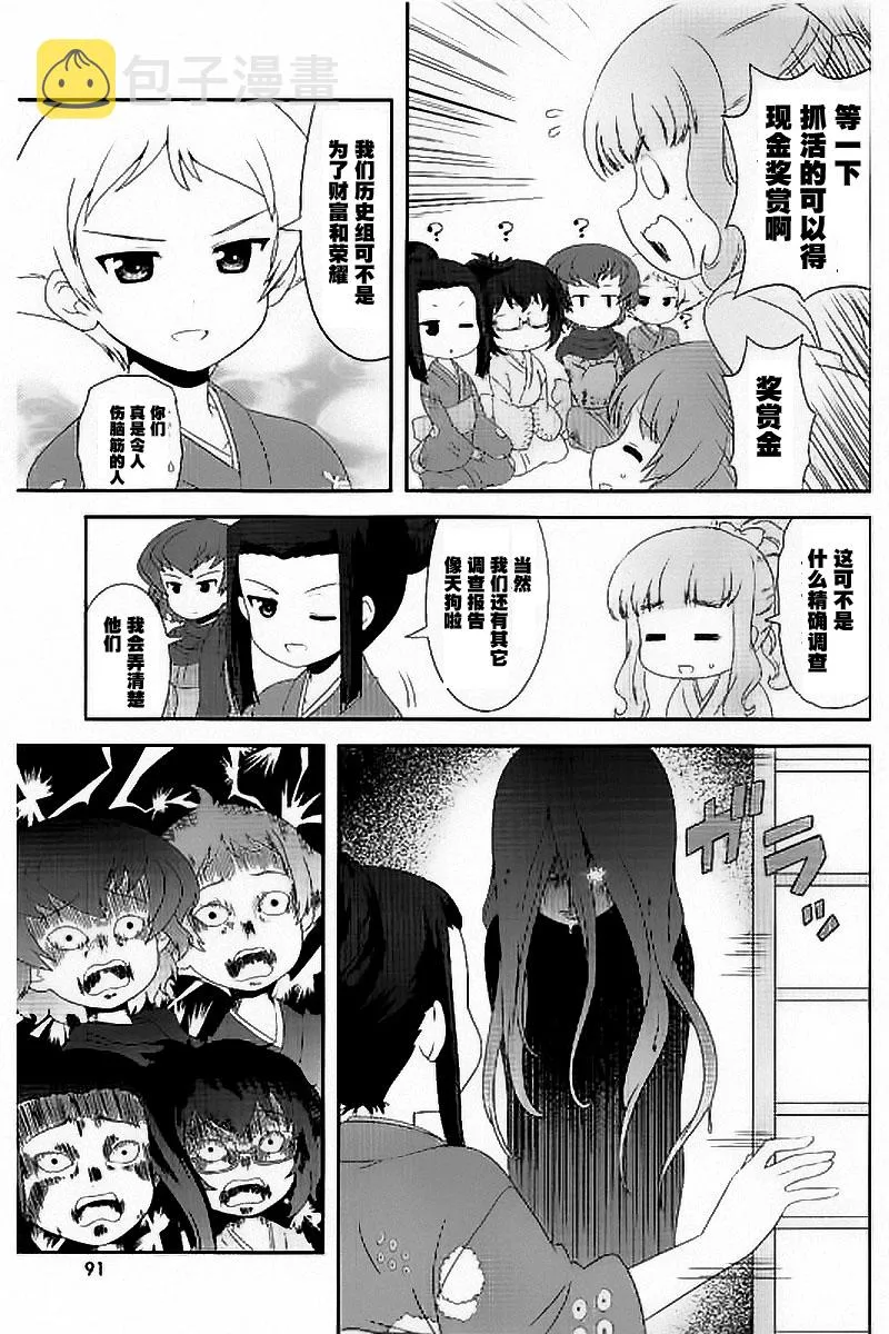 第29话 第17页