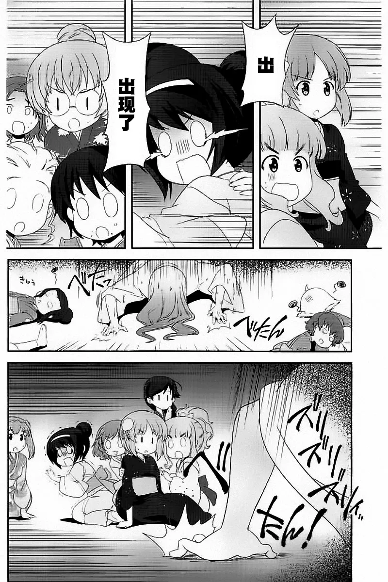 第29话 第18页