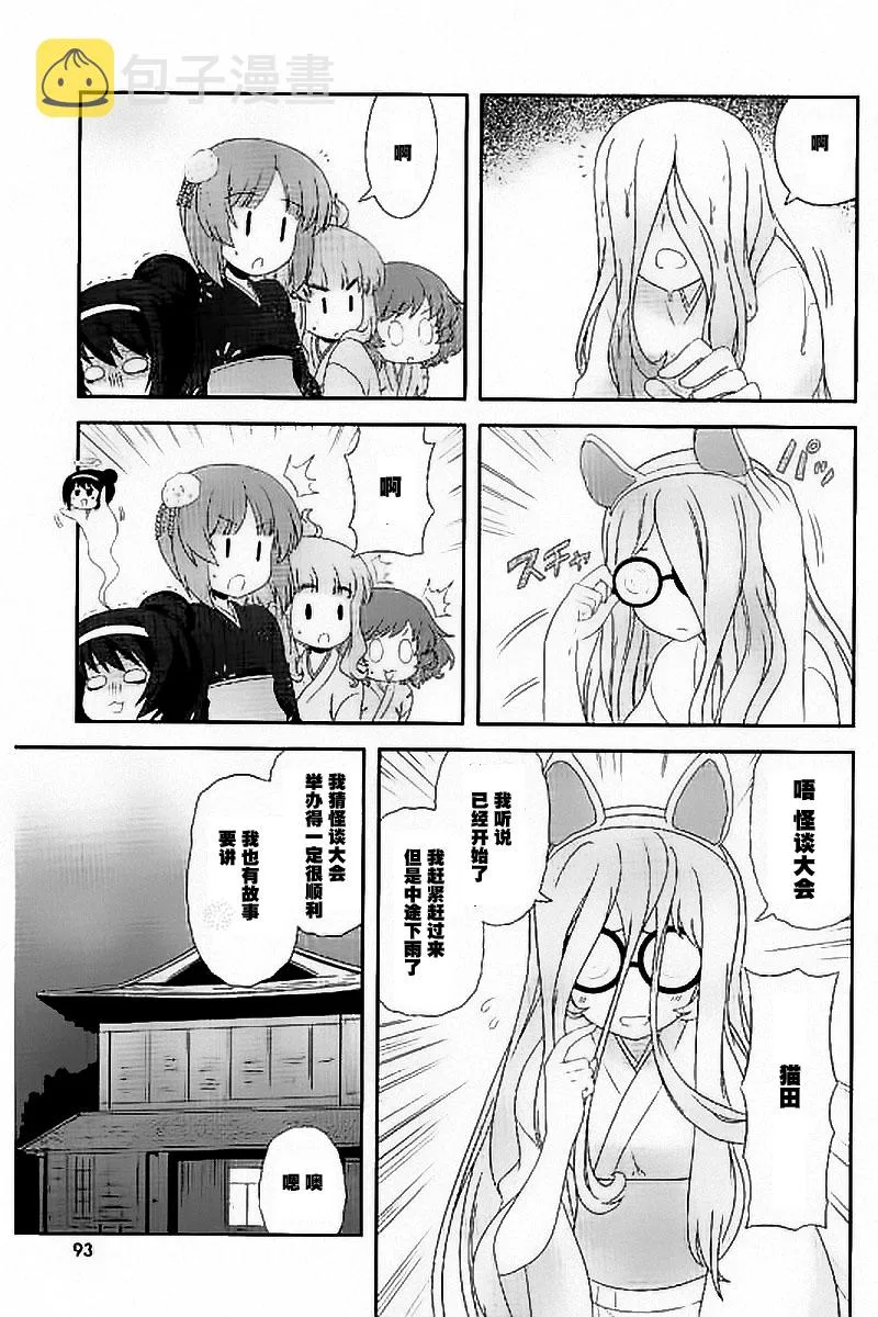第29话 第19页