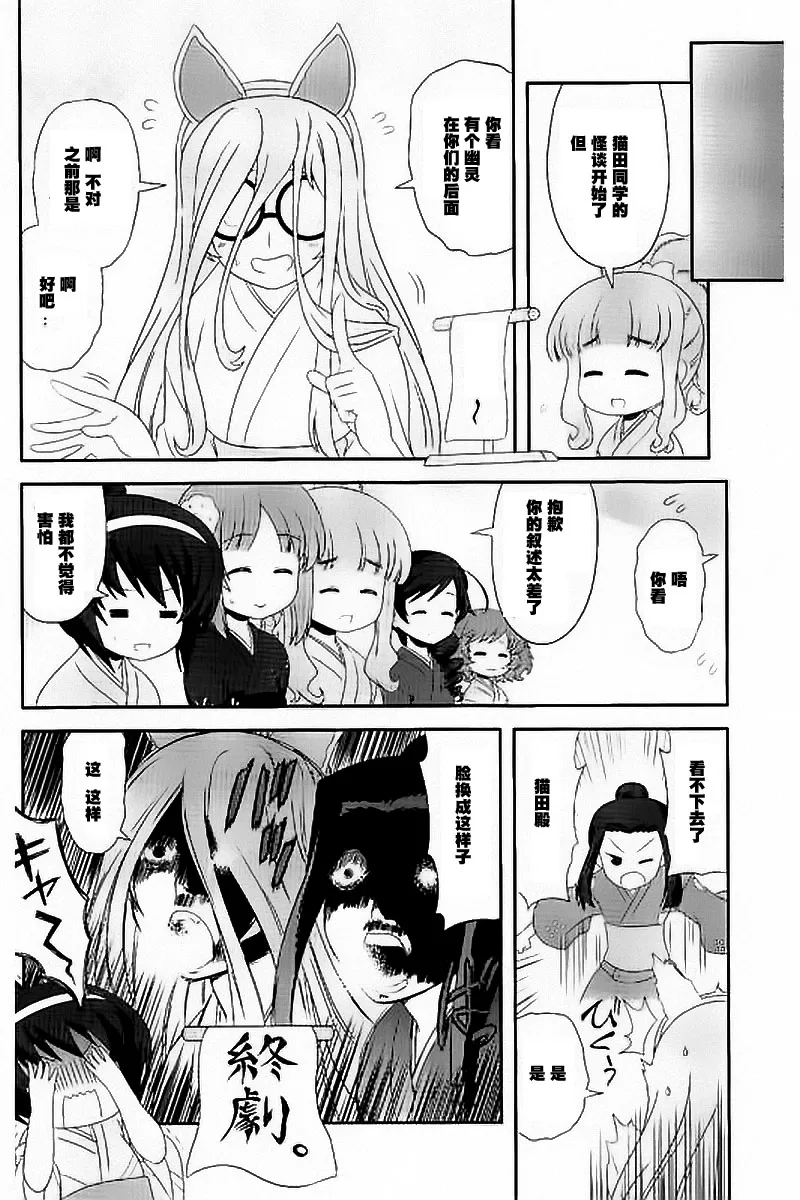 第29话 第20页