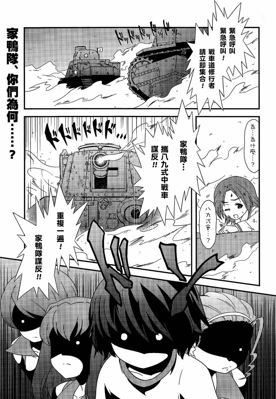 第30话 第2页
