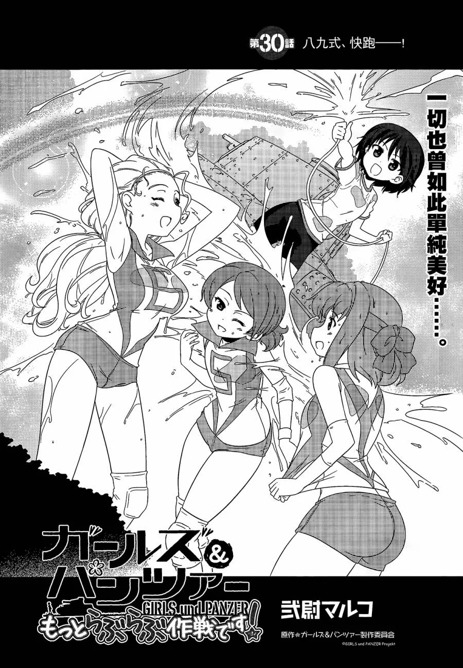 第30话 第3页