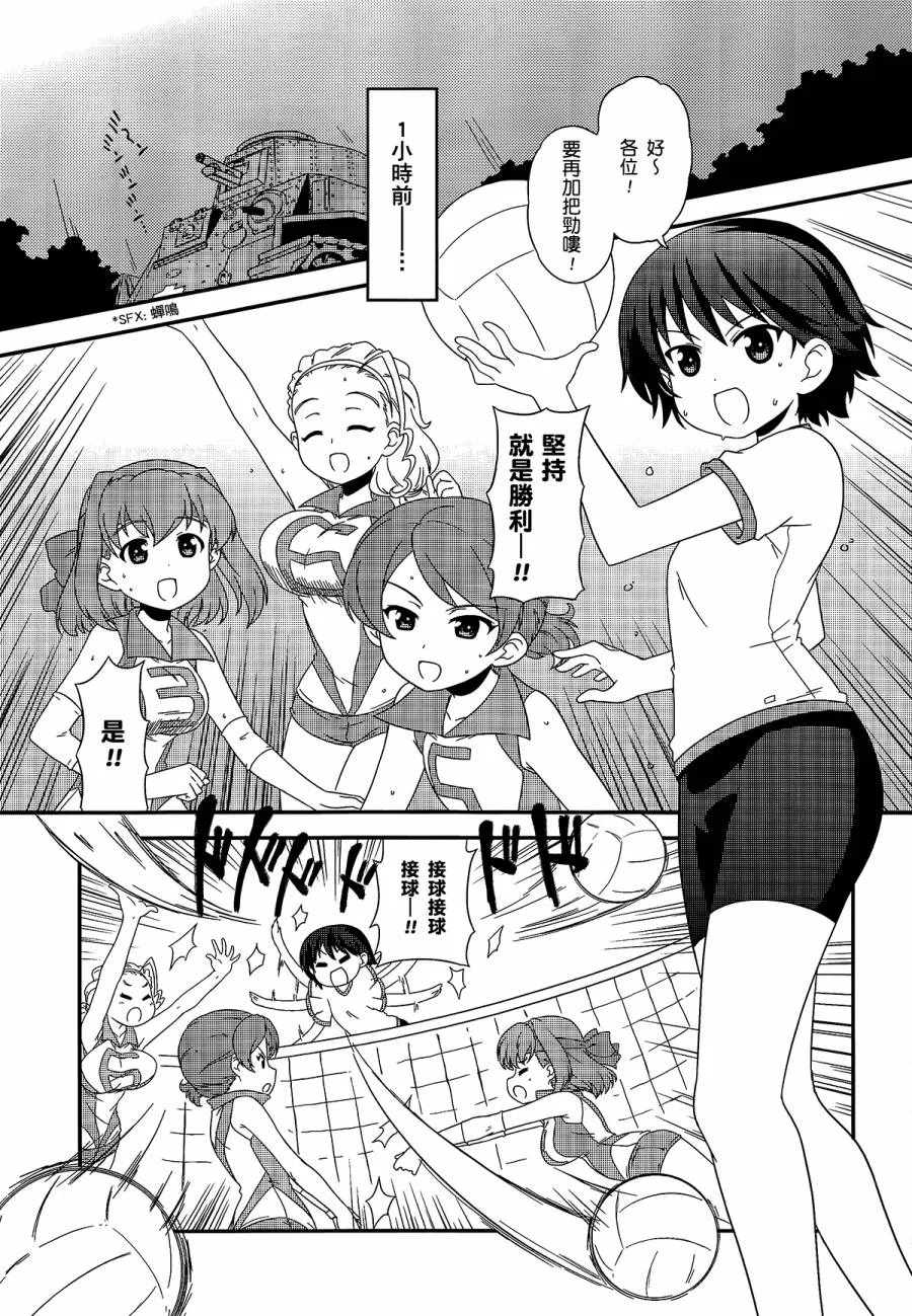 第30话 第4页