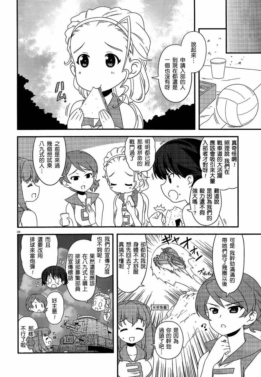 第30话 第5页