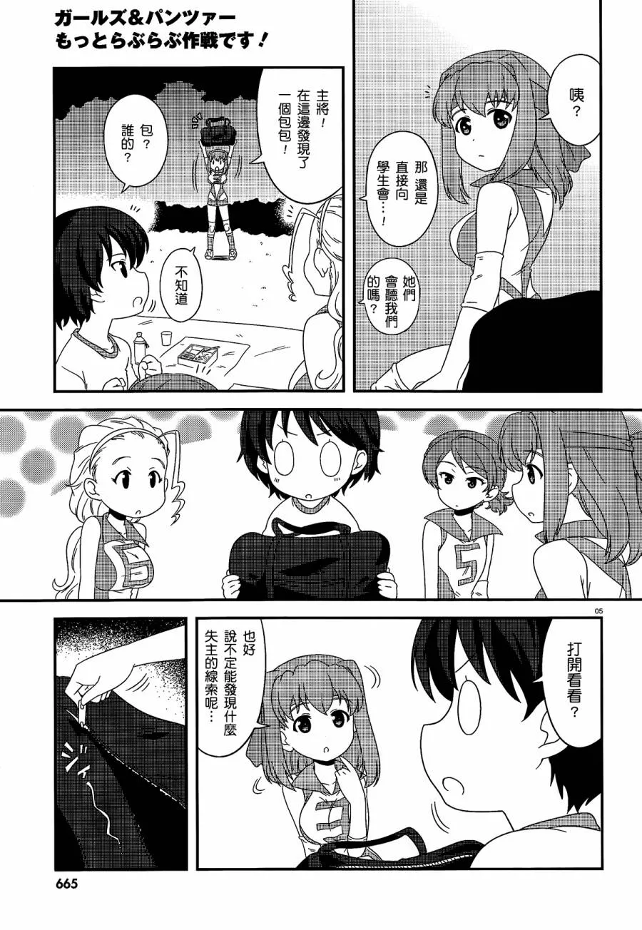 第30话 第6页