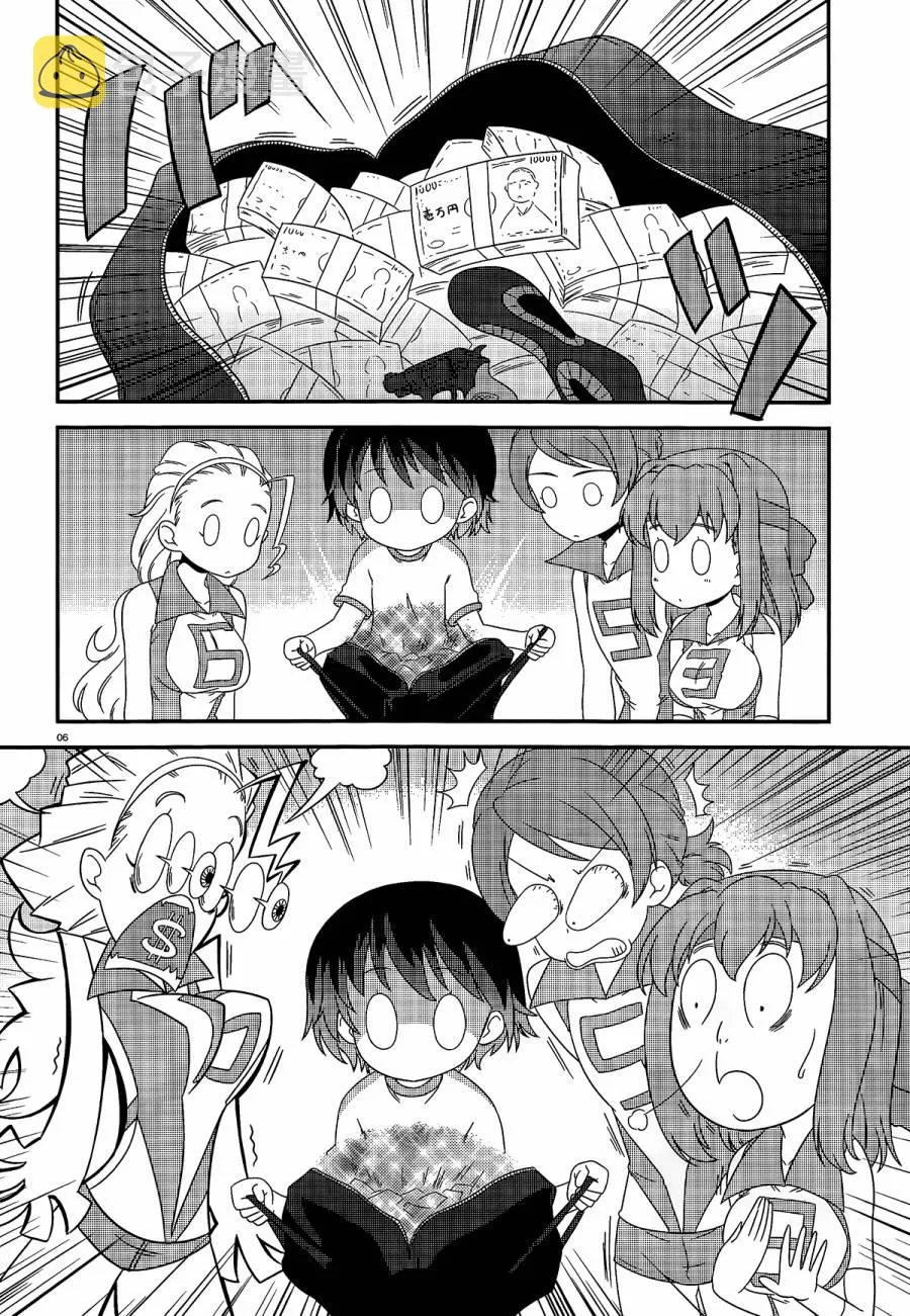 第30话 第7页
