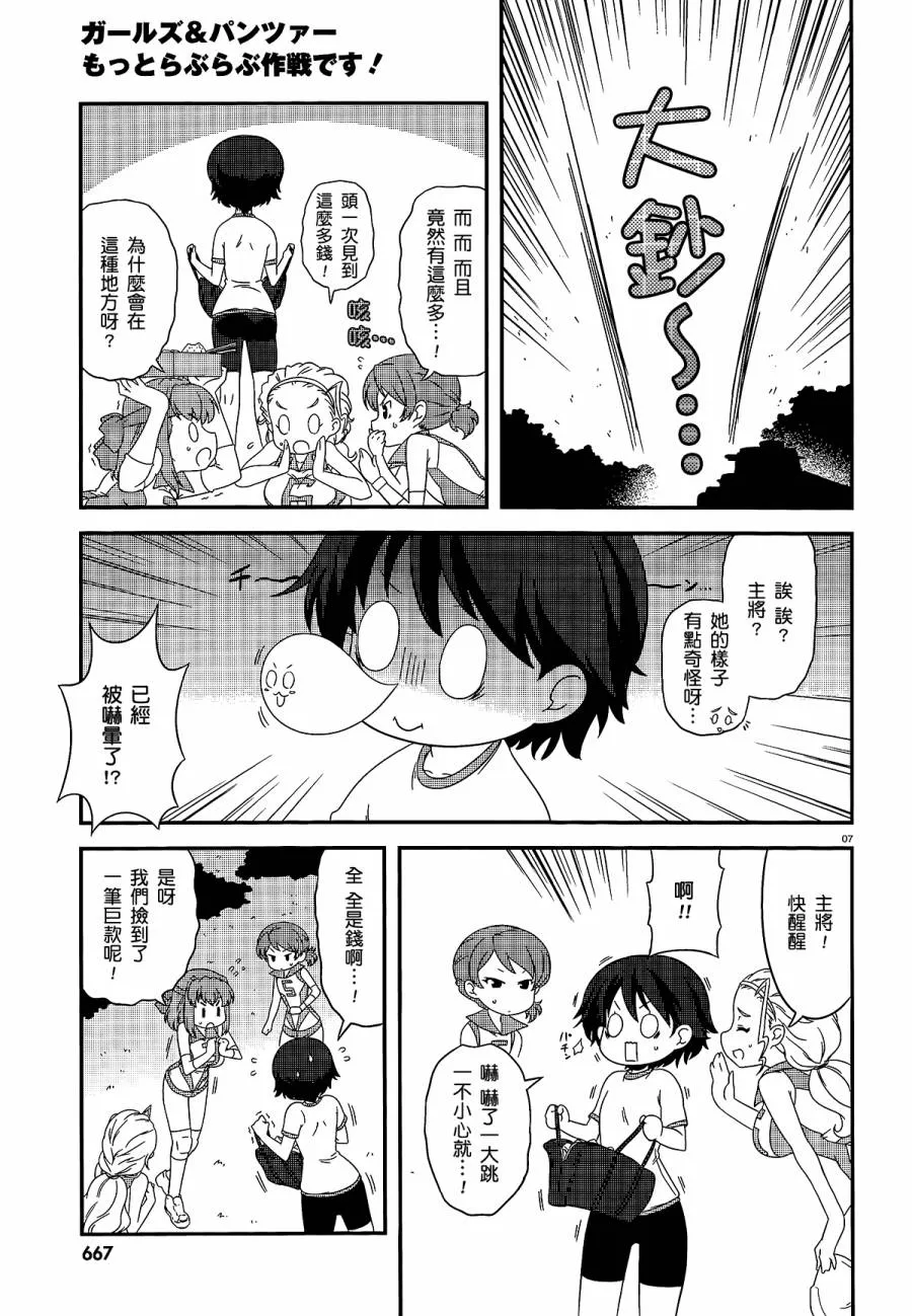 第30话 第8页