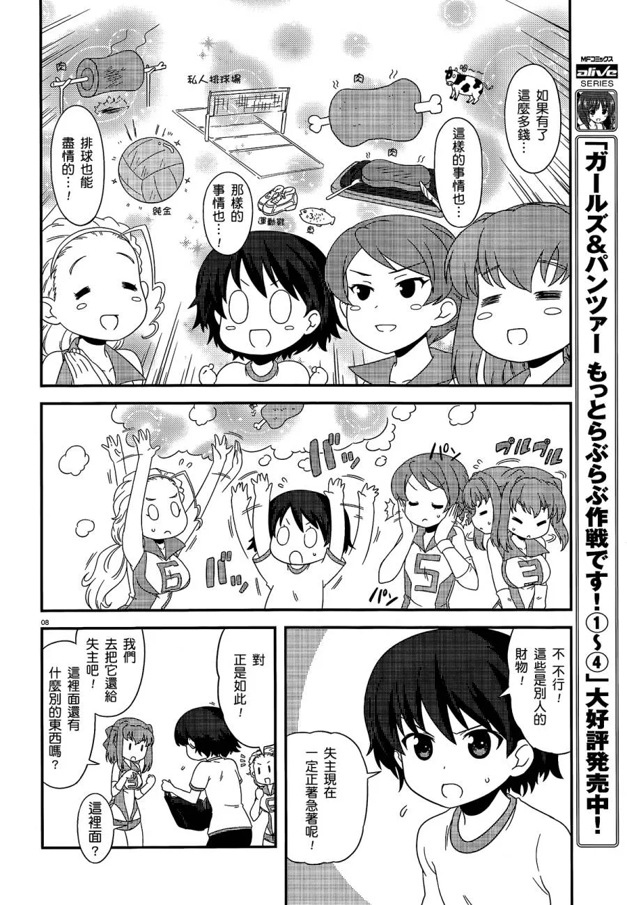 第30话 第9页