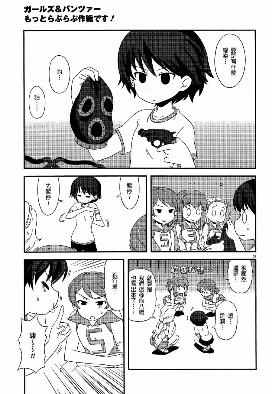 第30话 第10页