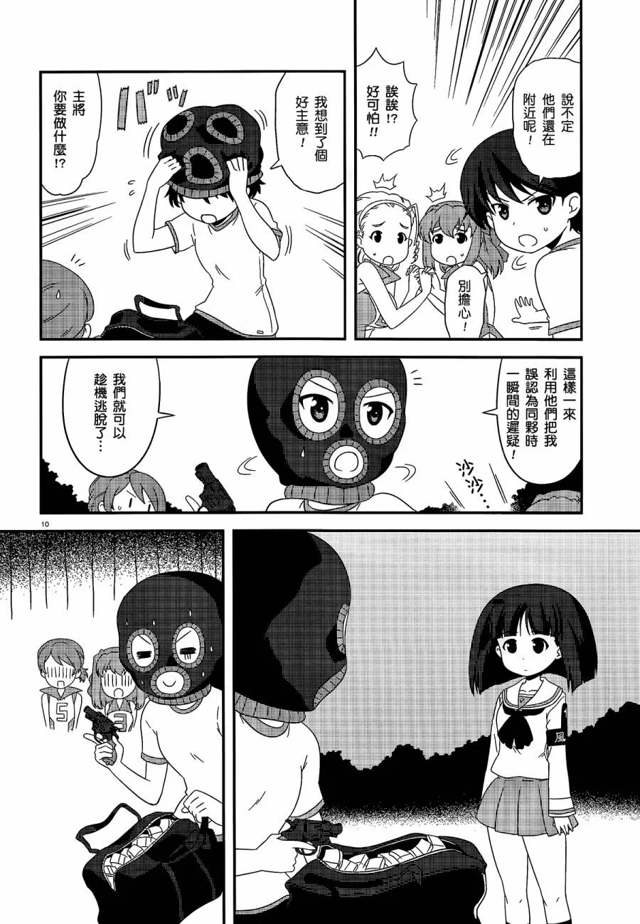 第30话 第11页