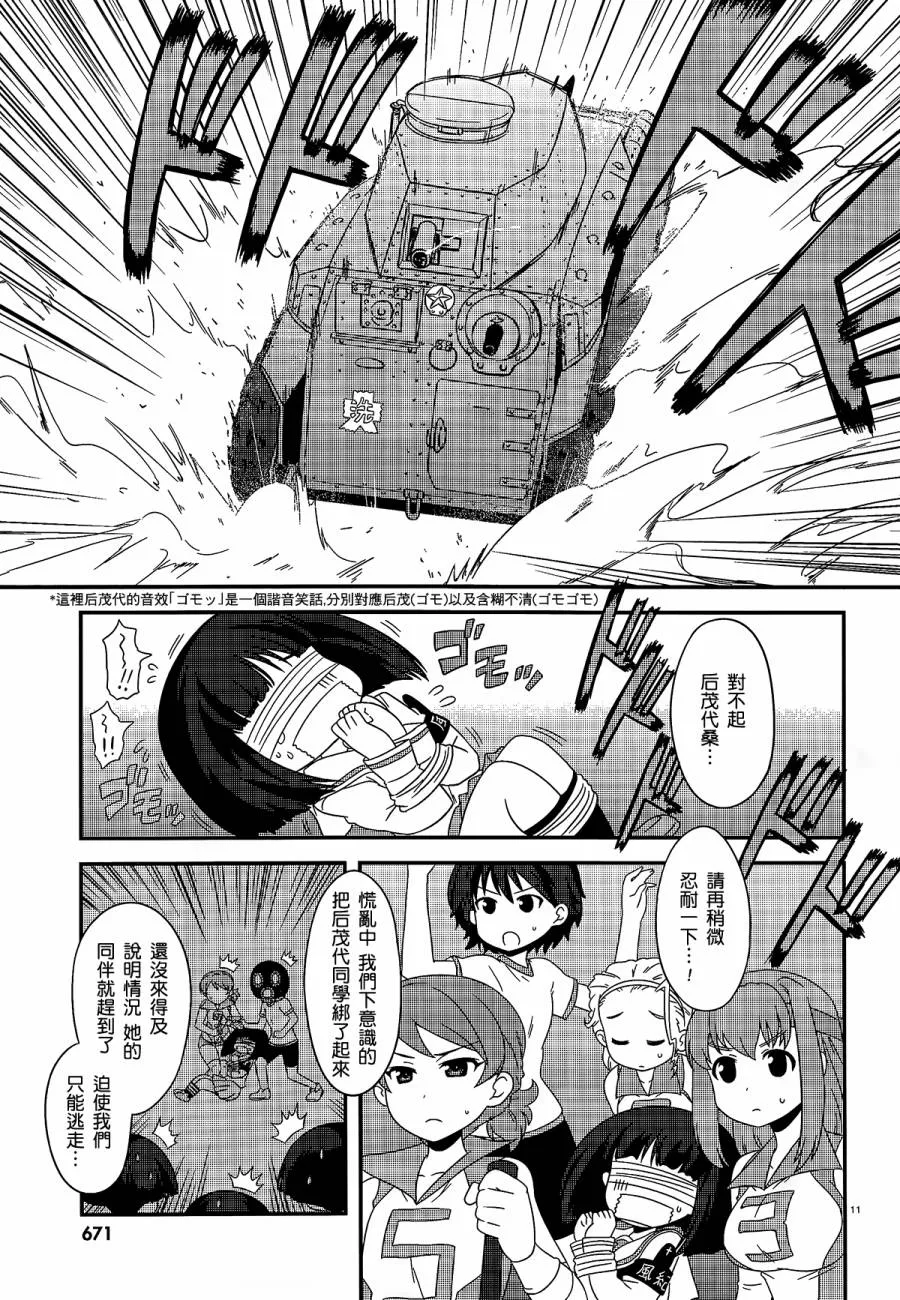 第30话 第12页
