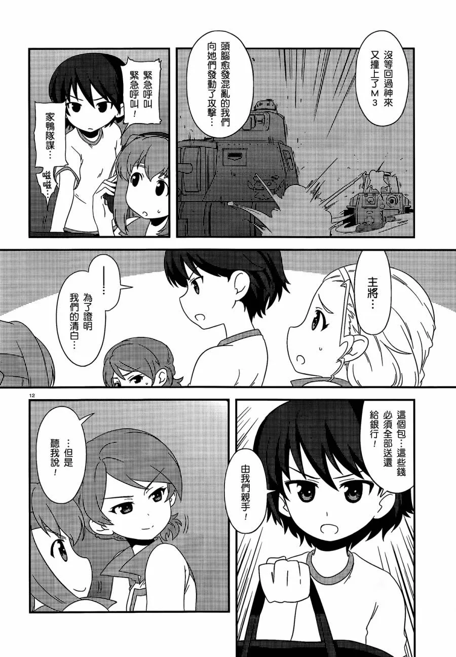 第30话 第13页