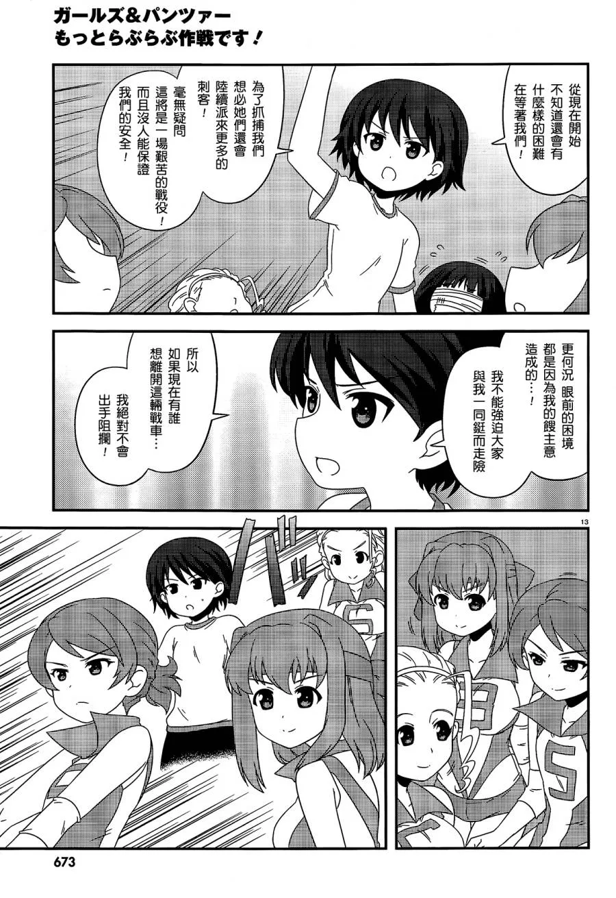 第30话 第14页