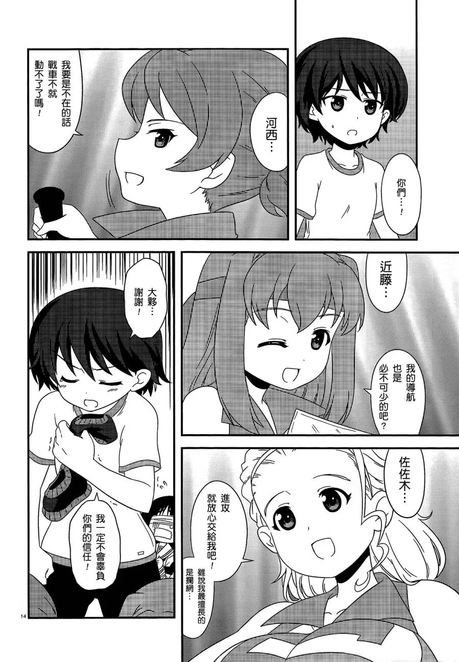 第30话 第15页