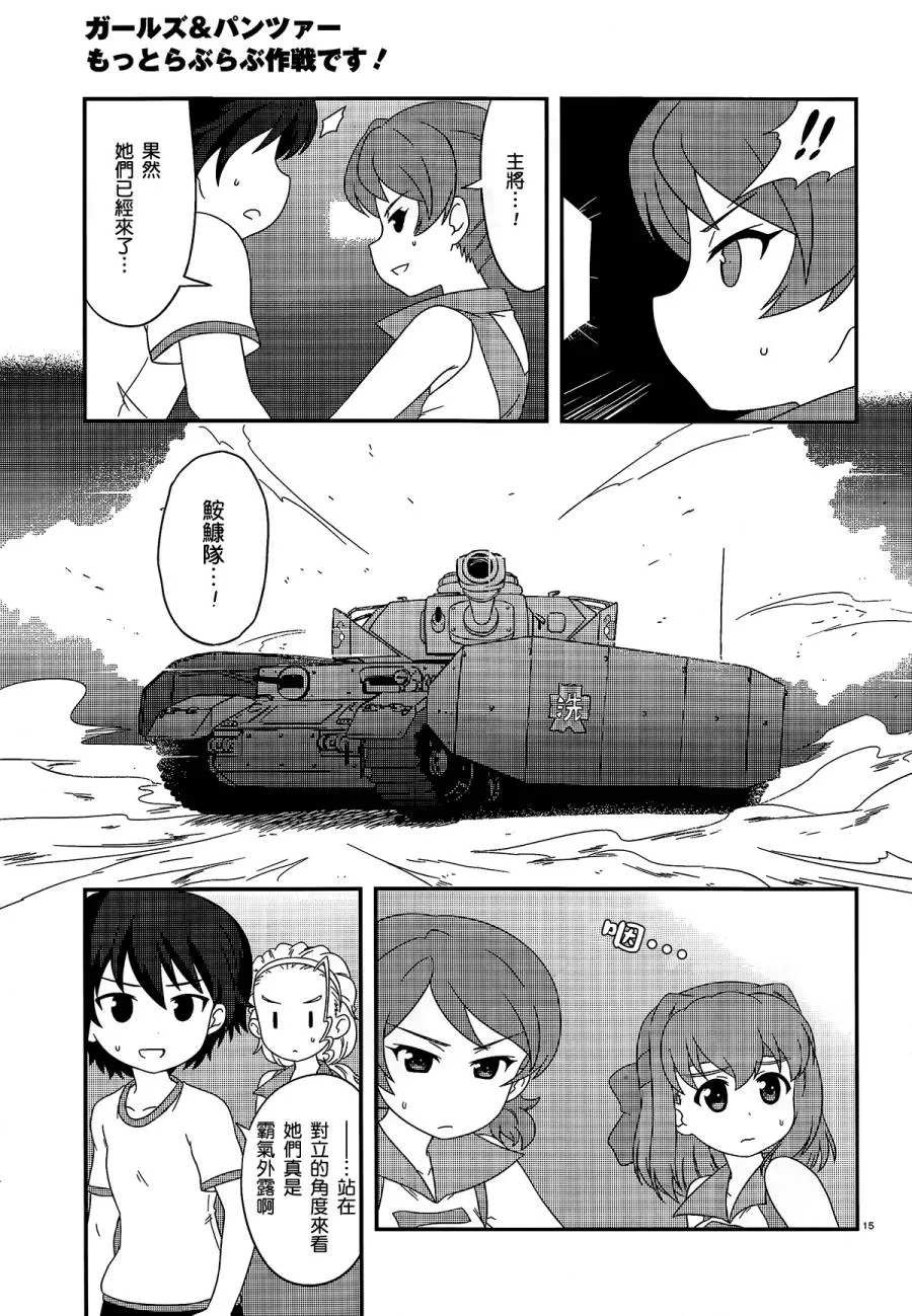 第30话 第16页