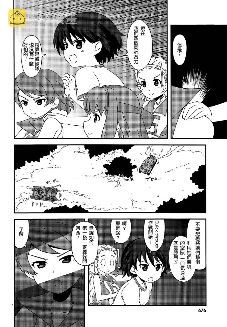 第30话 第17页