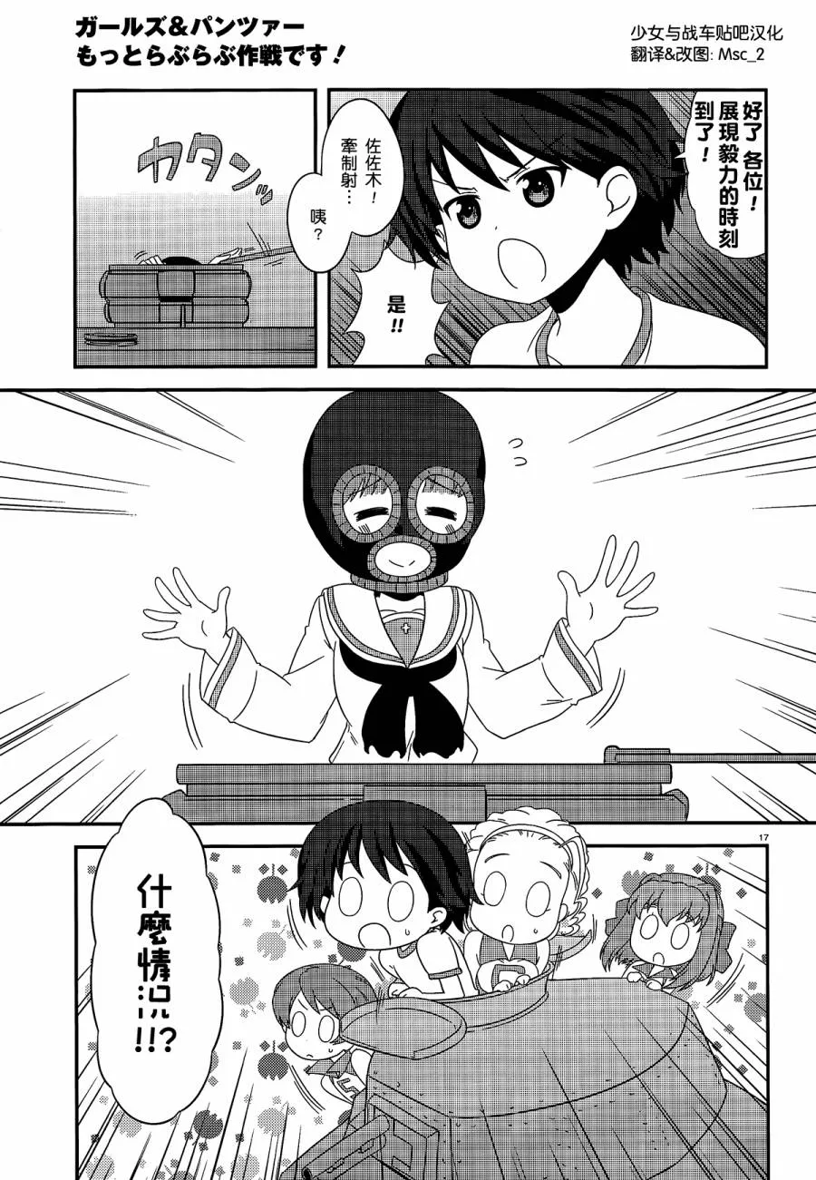 第30话 第18页