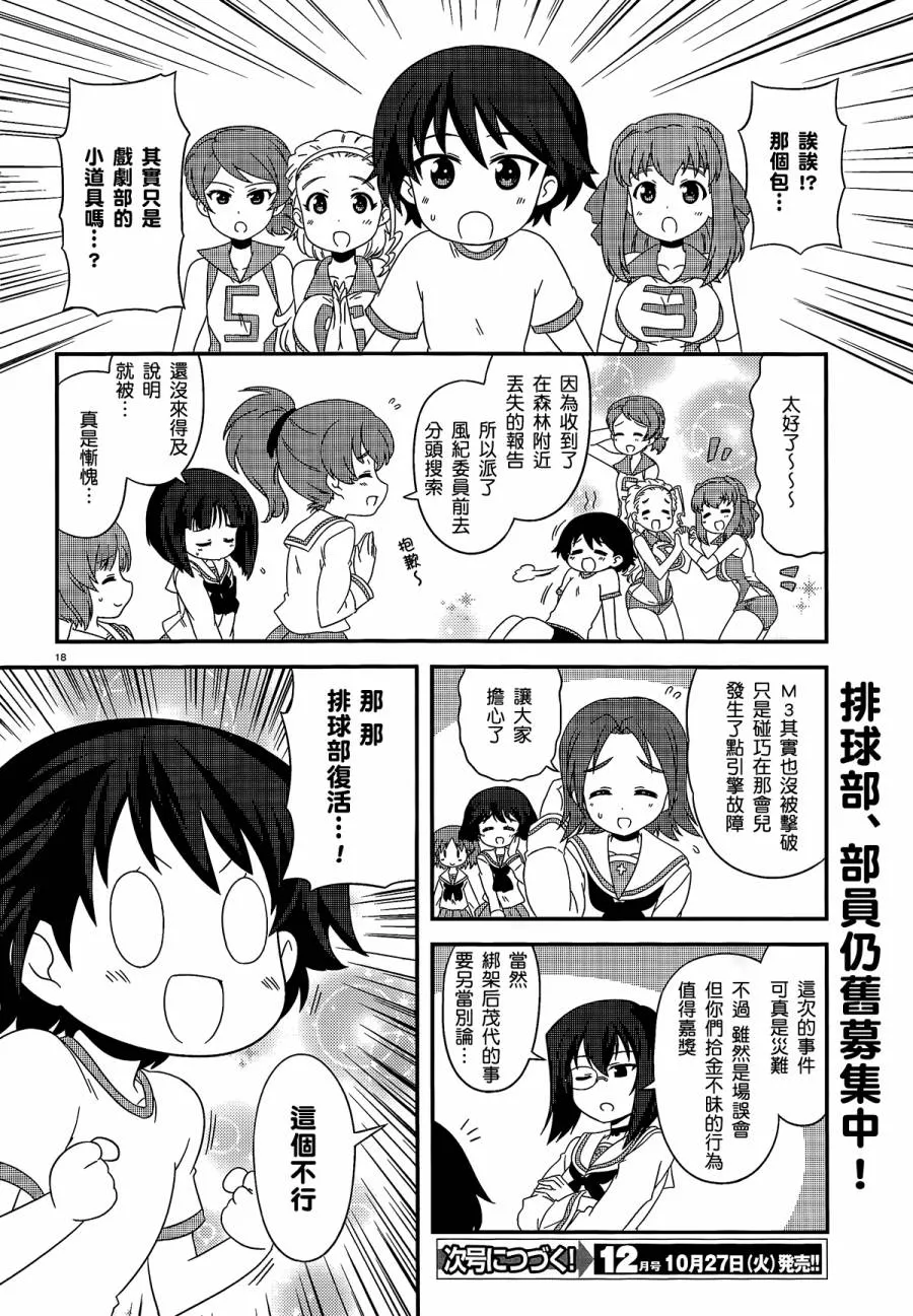 第30话 第19页