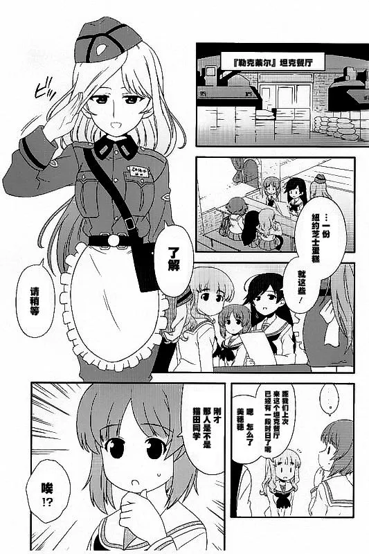 第31话 第1页