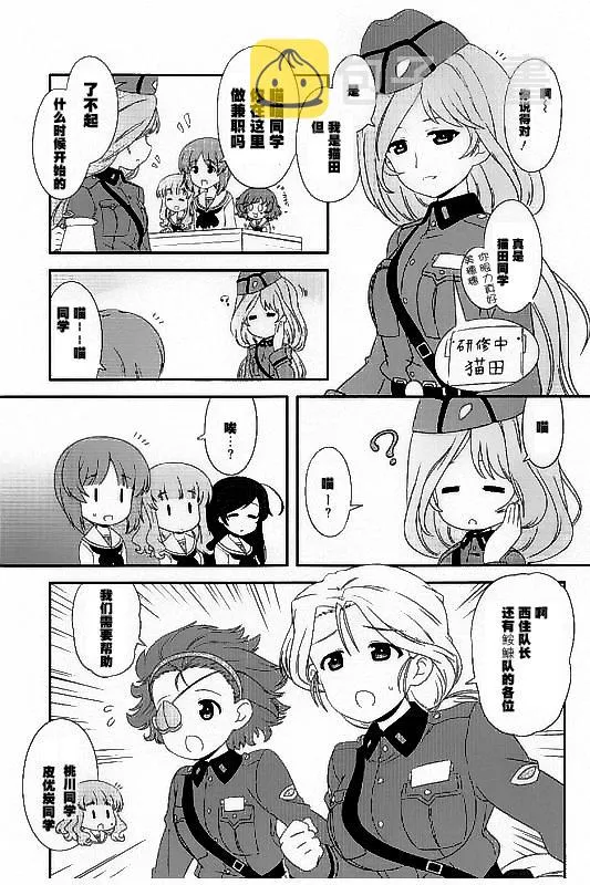 第31话 第3页