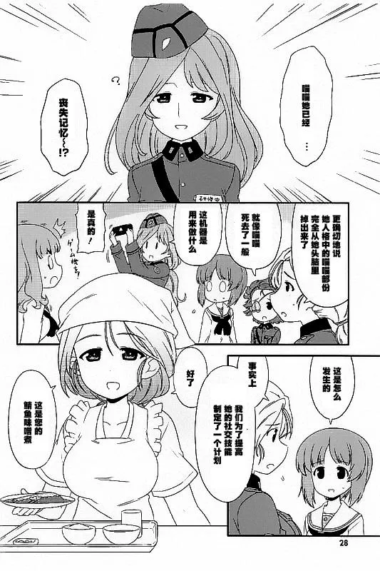 第31话 第4页