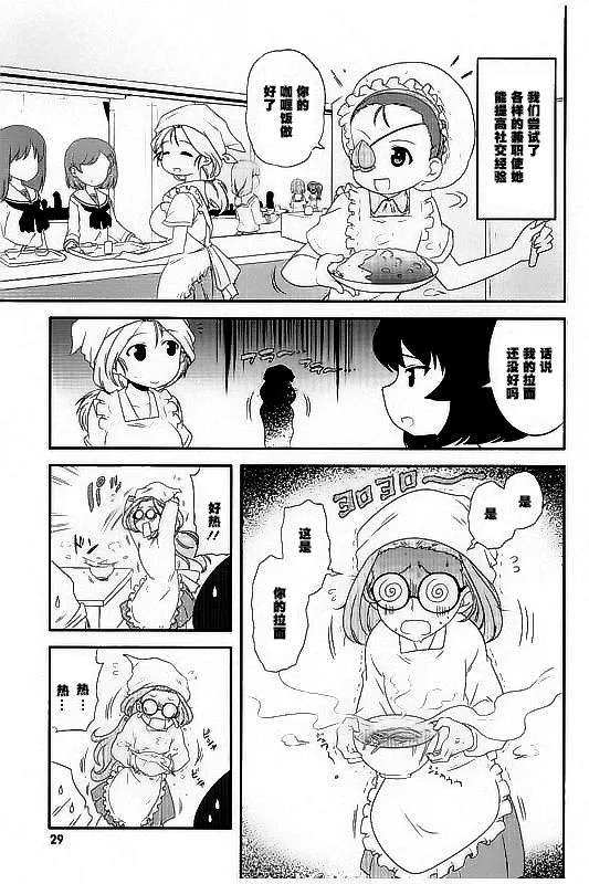 第31话 第5页