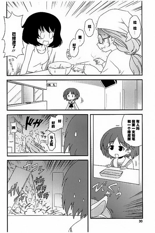 第31话 第6页
