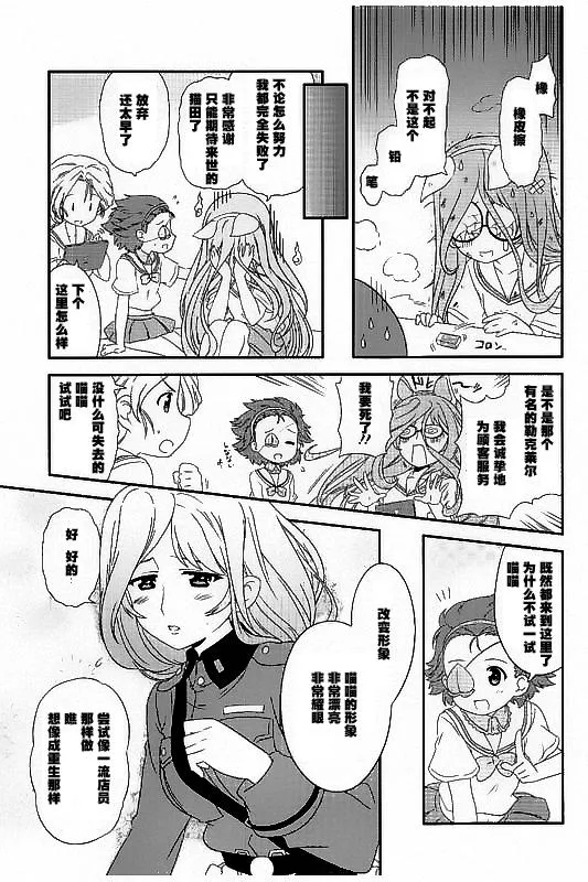 第31话 第7页