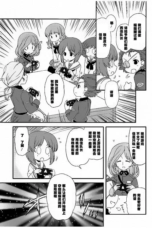 第31话 第9页
