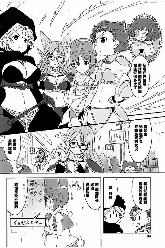 第31话 第10页
