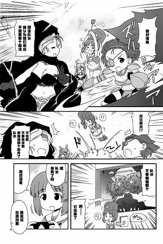 第31话 第11页