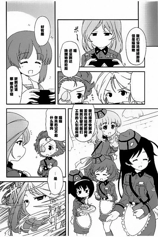 第31话 第12页