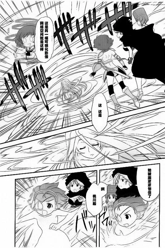 第31话 第13页
